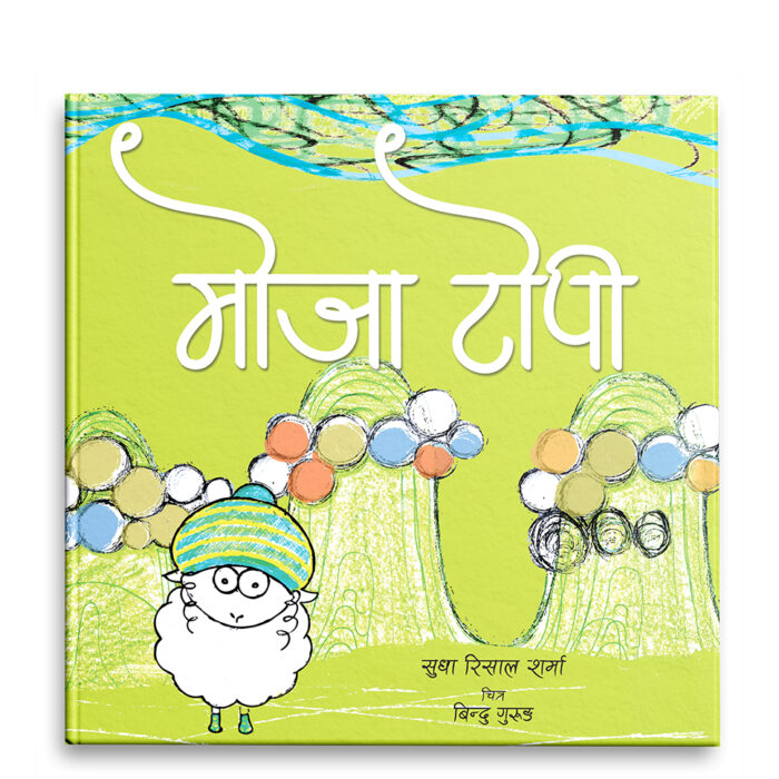 माेजा टाेपी